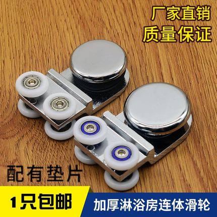 淋浴房吊轮老式化妆室浴室玻璃推拉移门吊轮滑轮隔断滚轮配件动滑
