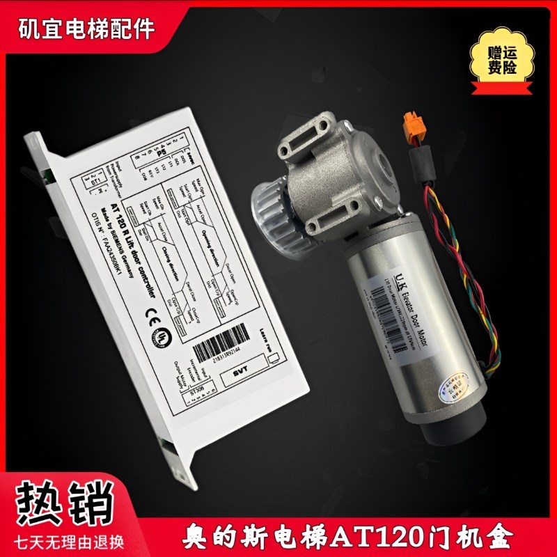 奥的斯AT120门机盒变频器电机马达FAA24350BK1/BL2/BL1变压器BM1