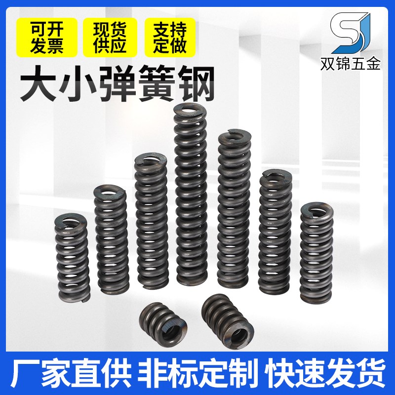 线径4mm大小弹簧压力压缩弹簧减震阀机械振动筛弹黄非标定做加工