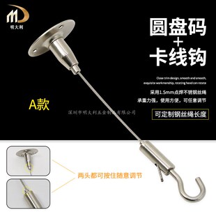 吊灯配件面板灯吊线悬空吊索灯箱挂件 LED灯具钢丝绳吊灯掉线