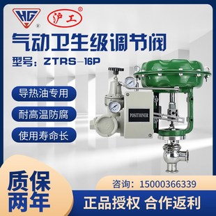 ZTRS不锈钢卫生级快装 20Ma比例调节气动薄膜调节阀控制阀 焊接式