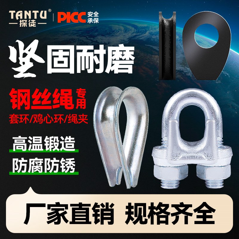 钢丝绳夹头锁扣卡扣自锁拉紧器镀锌U型D型夹头三角鸡心环重型套环