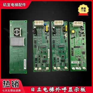 包邮 V1.2 日立电梯外呼显示板SCL V1.1 SCL 全新