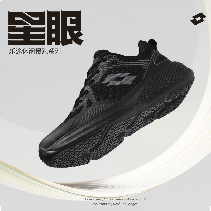 LOTTO乐途男轻便黑色网面运动鞋2025秋冬新款透气减震软底跑步鞋,运动鞋new,跑步鞋,淘宝优惠券,粉丝福利购,淘宝优惠卷