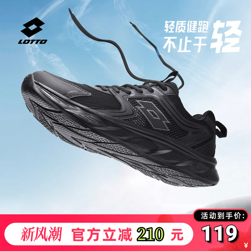 Lotto/乐途男透气网面运动跑步鞋