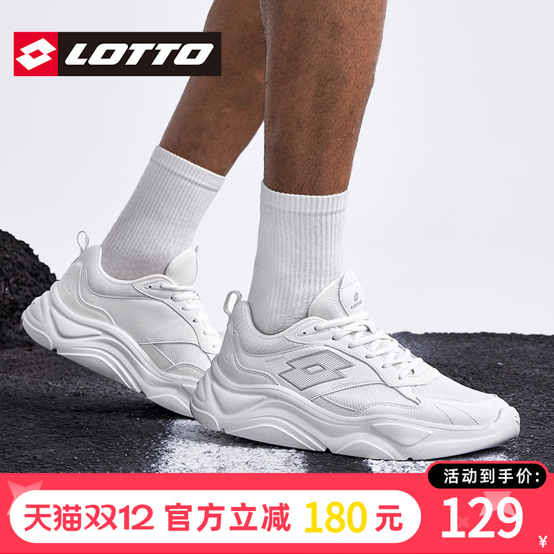 LOTTO乐途男白色透气网面运动鞋