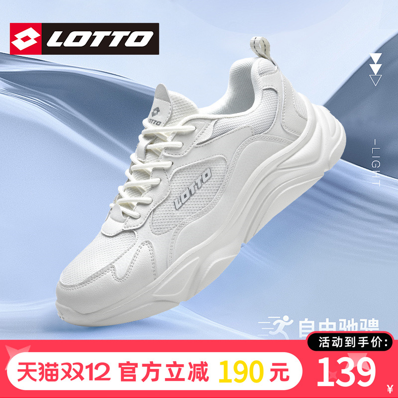 Lotto/乐途男透气网面运动休闲鞋