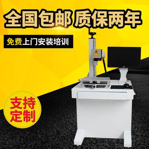 全自动小型紫外塑料光纤激光打标机金属激光喷码机生产日期打码机