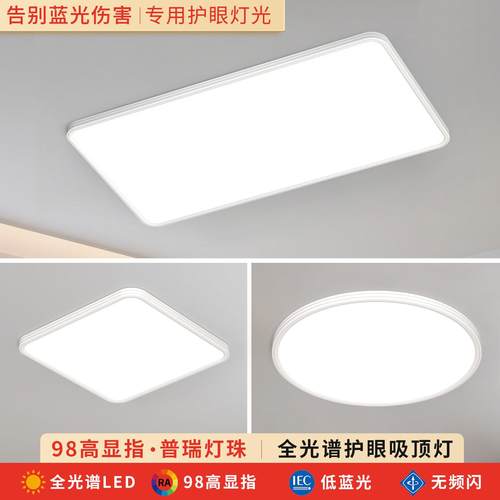 全光谱吸顶灯led超亮极简主卧室灯具现代简约大气客厅灯2025新款
