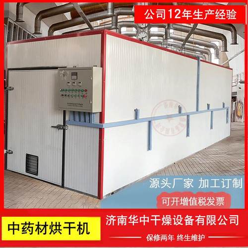 非标加工中药材烘干机 江苏电加热枸杞干燥箱热风循环烘箱