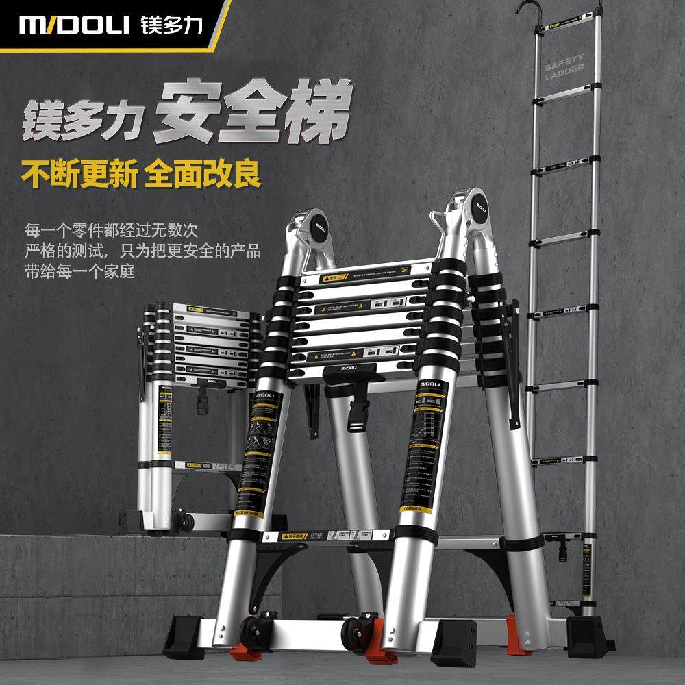 镁多力铝合金人字梯伸缩梯子竹节梯折叠梯多功能楼梯升降家用梯子