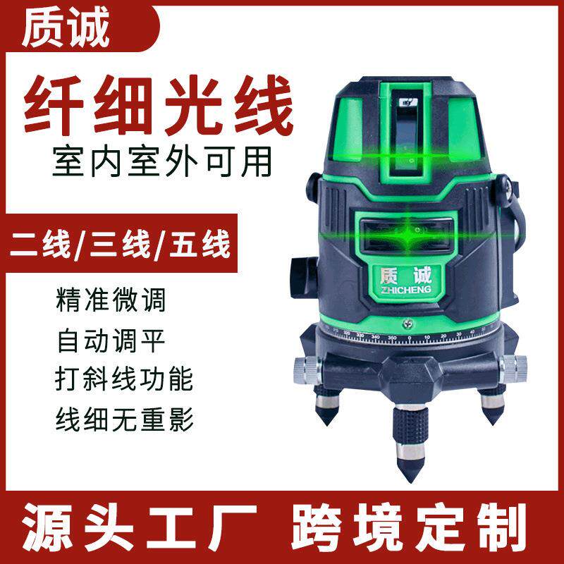 蓝绿光水平仪 2线3线5线高精度高倍强光激光水平投线仪24