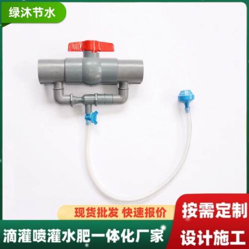农业灌溉施肥器1寸简易文丘里方便清洗小型50滴灌管