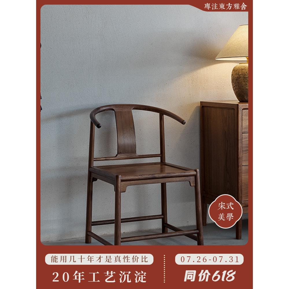 璞木新中式黑胡桃木实木餐椅圈椅牛角椅靠背木椅子简约化妆椅家用