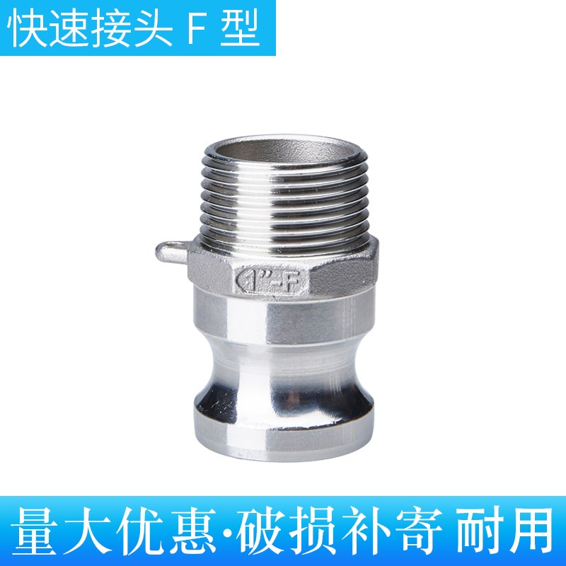 快速接头F型 304不锈钢公头外丝阳端外螺纹快装接头油管快速接头