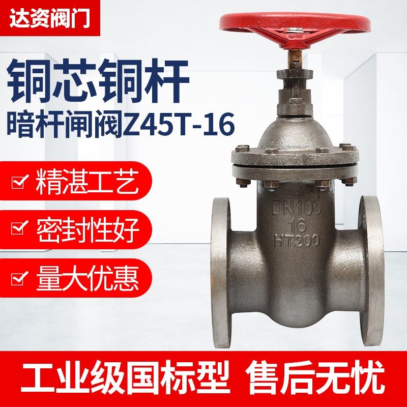 Z45T-16暗杆法兰闸阀 手动铸铁闸板阀DN40 50 65 80 100 150 200,农用物资,苗木固定器/支撑器,淘宝优惠券,粉丝福利购,淘宝优惠卷
