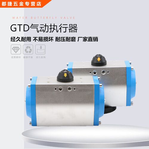 气动阀门执行器 GTD52 63 83 110 127 140 160 190 双作用气动头