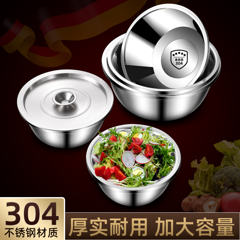 316不锈钢盆食品级加厚揉面盆洗菜打蛋沥水漏盆家用盆子汤盆带盖