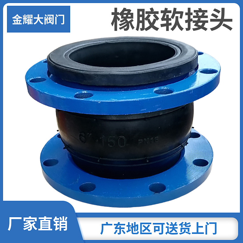 法兰橡胶软接头KXT型可曲挠管道避减防震连接器4寸DN50 65 80 100