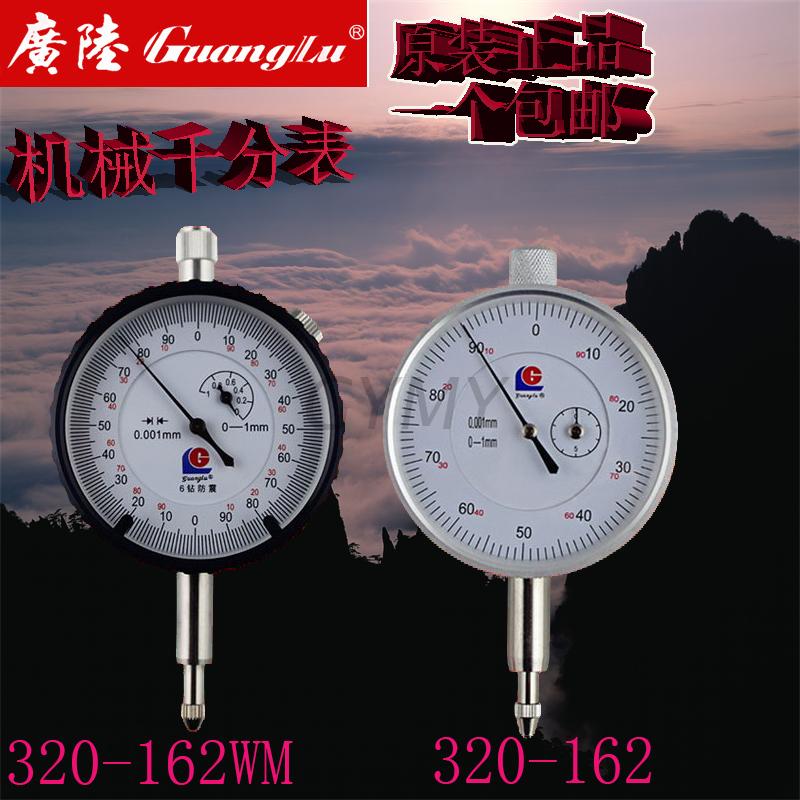 包邮桂林广陆千分表0-1表盘千分指示表指针式精度0.001mm六钻防震