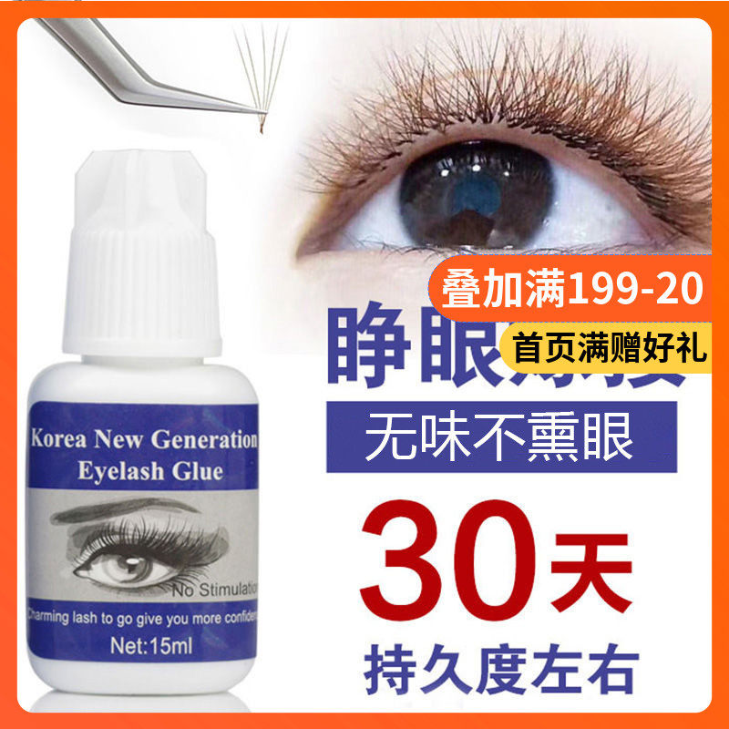 金慧推荐嫁接睫毛胶水无味无刺激防过敏孕妇可用可睁眼自己嫁接
