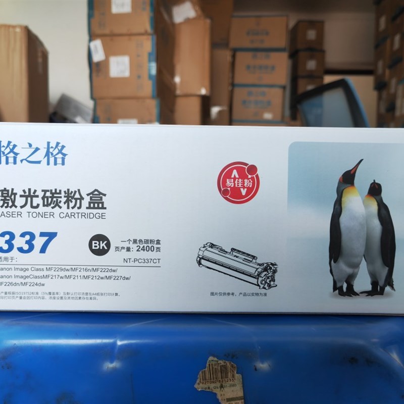 格之格NT-PC337CT硒鼓 适用佳能 MF229dw MF216n MF222dw MF226dn