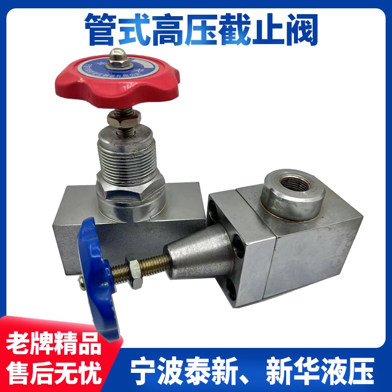 截止阀JZFS-J10LJM15LJG20LTG YJF-L25H32LTM40JZF50LJZ LTZ FJ B