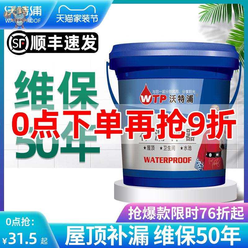 水泥地面起沙处理剂墙固界面剂墙面隔离抗碱封闭剂内墙家用加固剂