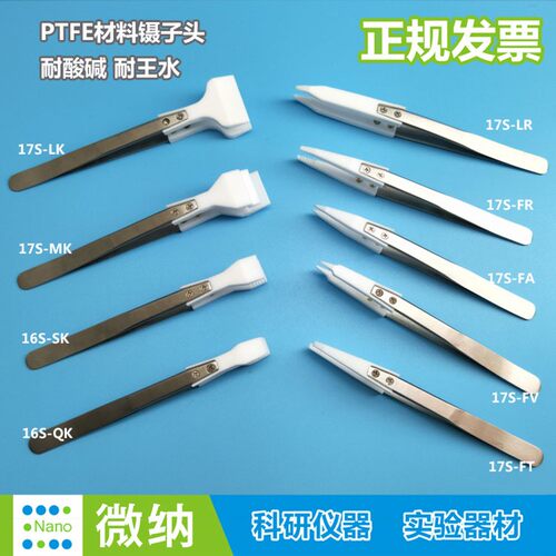 宽头铁氟龙镊子/聚四氟乙烯F4镊子PTFE耐酸碱耐王水/晶片捏子尖头