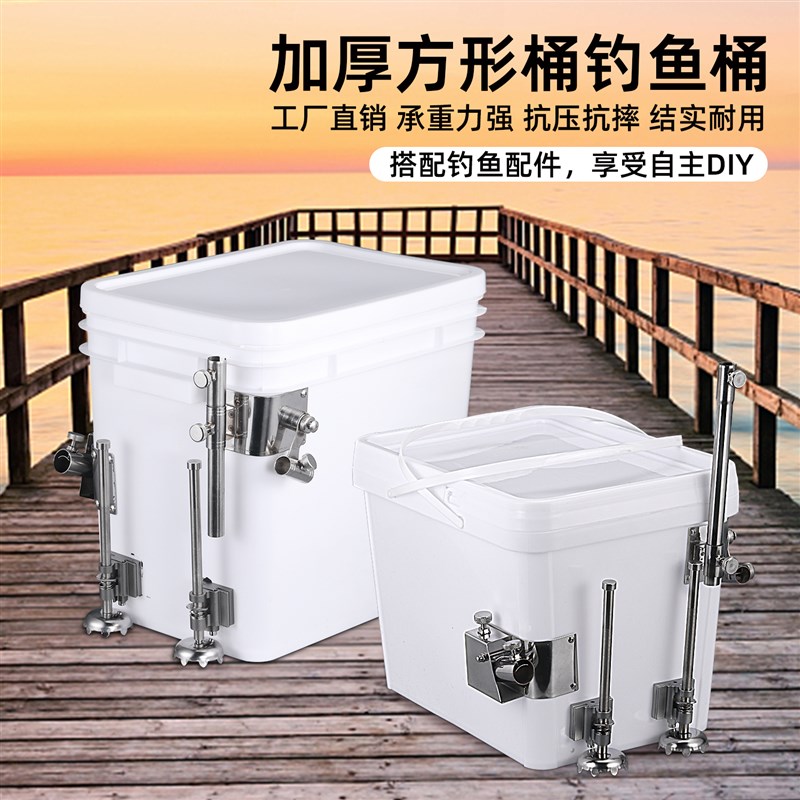 长方形塑料桶钓鱼桶加厚可坐食品级正方形水桶自制钓箱5L10kg20升