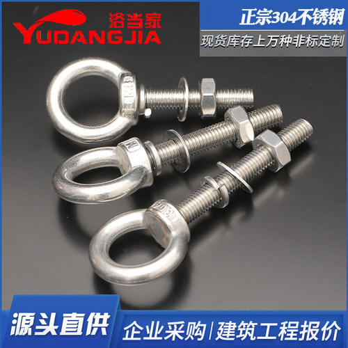 304不锈钢吊环螺丝螺母套装加长吊环螺栓带环穿墙杆M6M8M10M12M16