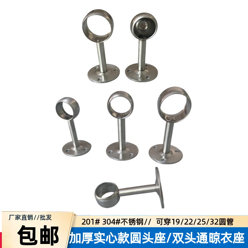 不锈钢毛巾座毛巾衣杆底座吊通浴帘杆固定座毛巾杆配件圆管座实心