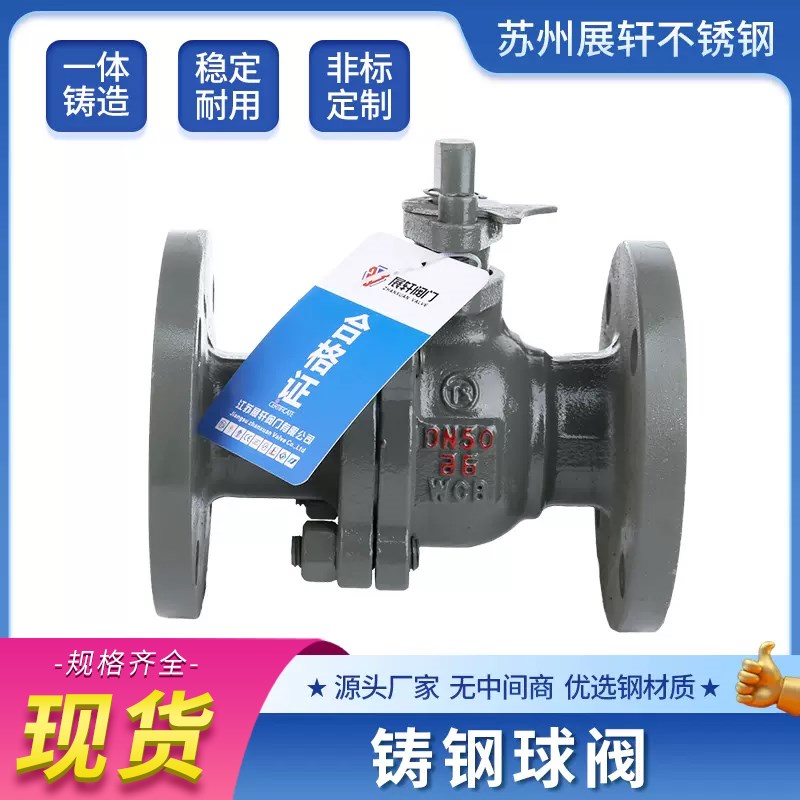铸钢球阀Q41F-16C涡轮化工部法兰球阀耐高温蒸汽油品手动球阀DN50