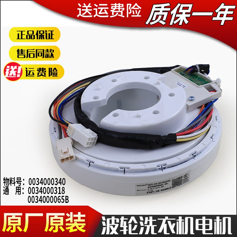 适用海尔洗衣机变频电机XQS60-BZ1218S-Z1128AM-ZY1128-BZ1228SAM