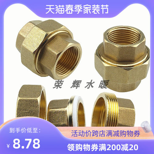 加厚双内丝螺纹铜活接 油拧 油任 2分3分4分6分1寸DN32DN50DN40