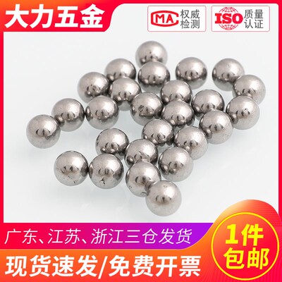精密轴承钢球2.51/2.54/2.52/2.545/2.55/2.505/2.515/2.6mm钢珠