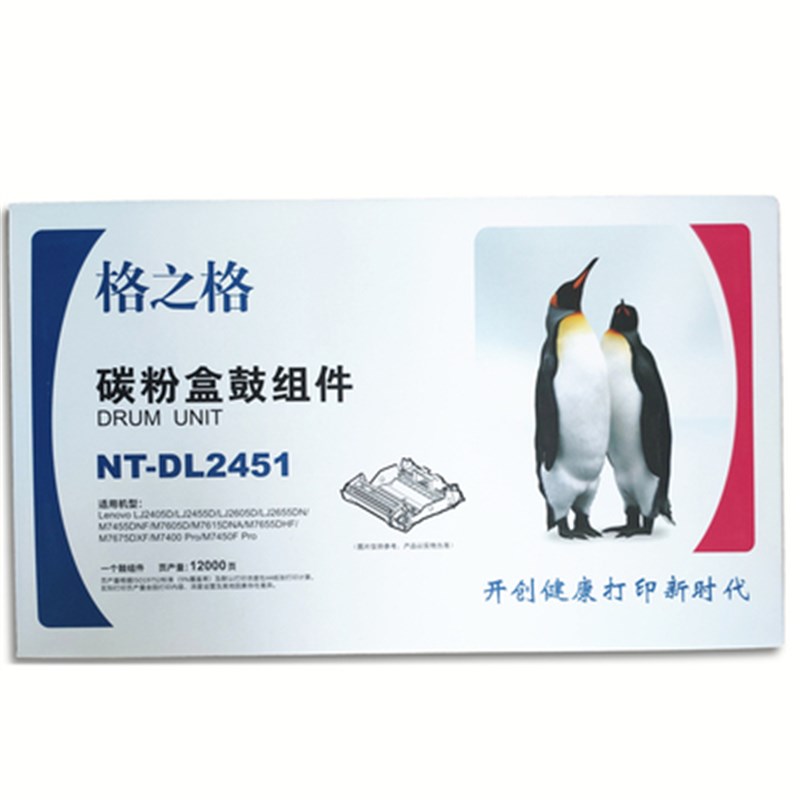 格之格适用联想LT2451H粉盒LD2451硒鼓LJ2605D M7605D 7655 M7675