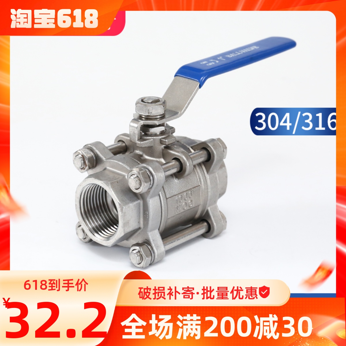 重型三片式球阀304/316不锈钢阀门水开关全通径DN8/DN80/DN100