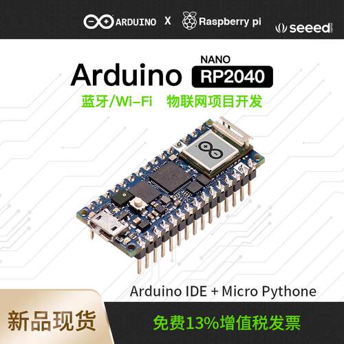 Arduino RP2040