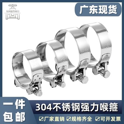 304不锈钢强力卡箍欧式加强型抱箍管箍喉箍 水管固定油管卡子管夹