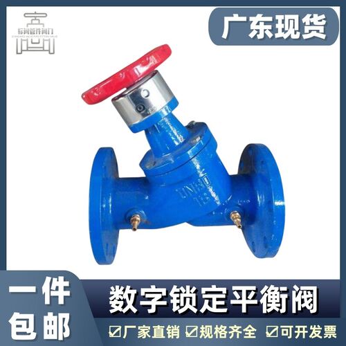 SP45F中央空调数字锁定静态平衡阀DN40 50 65 80 100 125 150 200