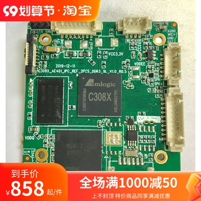 amlogic C308X 开发板 AI模组 IPC