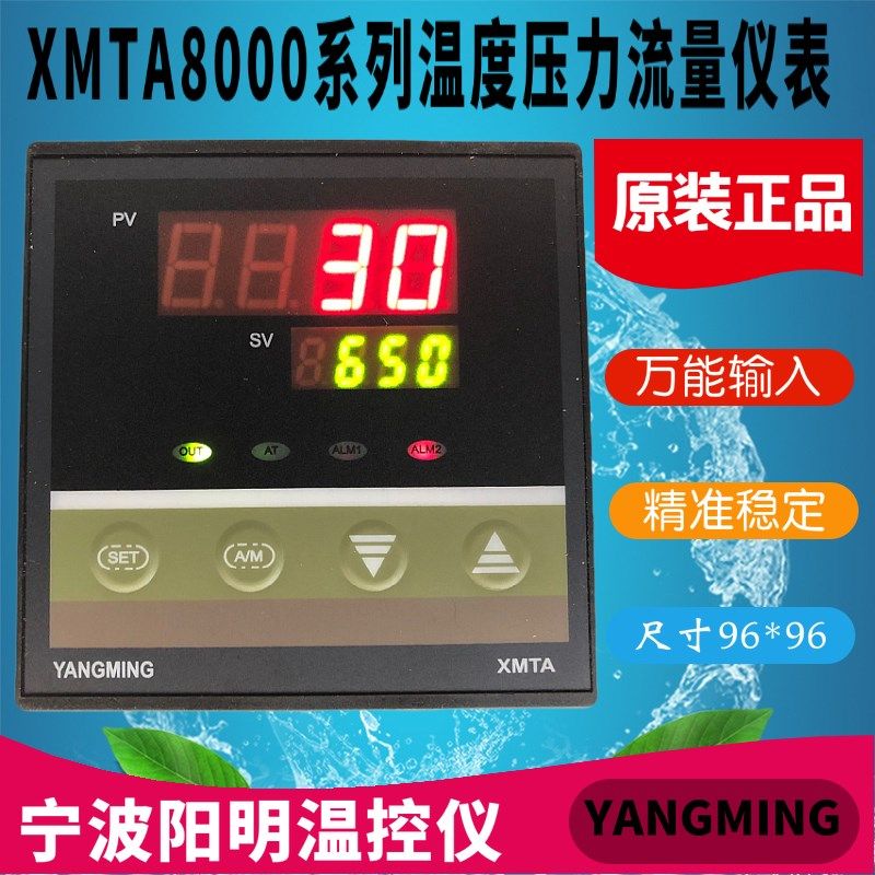 阳明温控器XMTA-8932电子式温控器 温度范围400压力温度流量控制