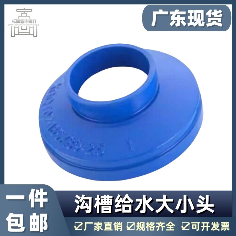 沟槽式蓝色同心大小头卡箍异径管镀锌饮用自来水管大转小变径接头