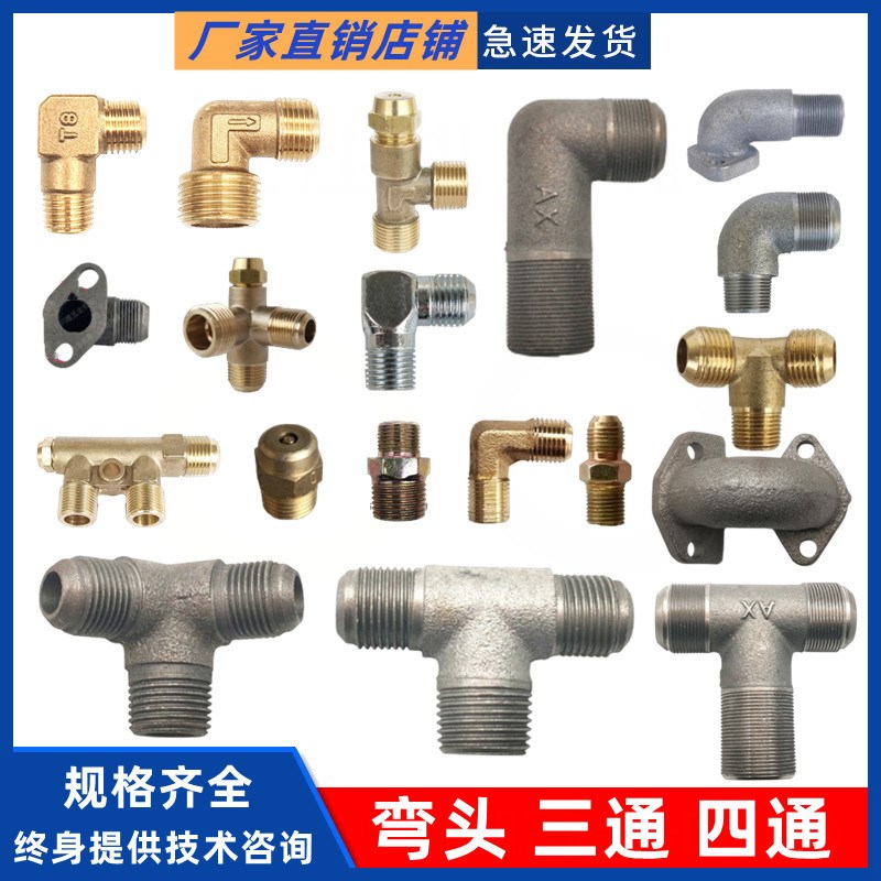 空压机弯头打气泵三通四通无油静音气棒配件法兰弯头进气管连接头