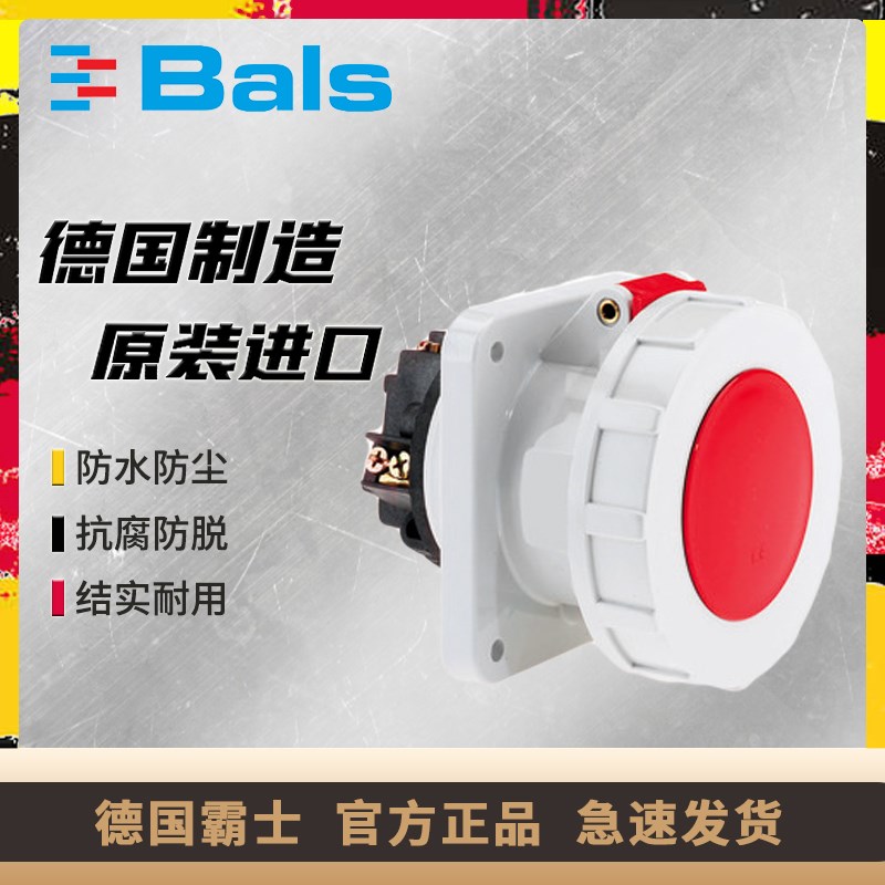 原装德国霸士BALS工业防水插座63A三相四孔IP67暗装直插Typ13100