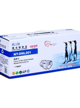 格之格LD201硒鼓 适用联想S1801 F2081 LJ2206 M1840 2040 M7206W