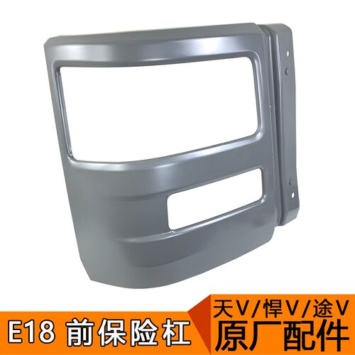 适用一汽青岛解放配件解放天v天威悍V龙VH保险杠大灯框总成原厂
