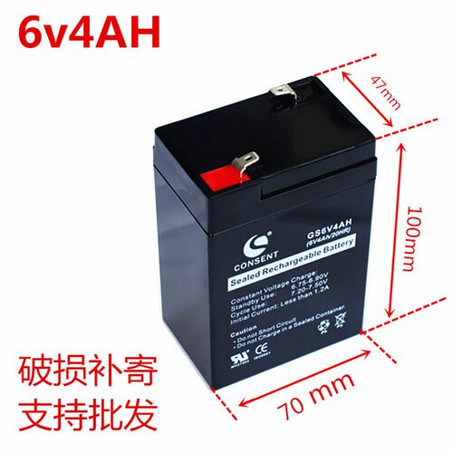 全新林氏6V4AH电子秤台式称蓄电池 45AH台秤5AH电瓶童车充电电池