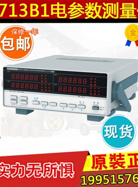 青岛青智8716B1 8713B1数字功率计 600V 20A 40A单相电参数测量仪